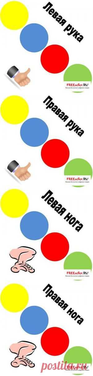 Как сделать игру твистер своими руками