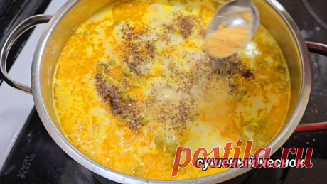 Забудьте про Щи и Борщи! Heвероятно вкусно и быстро!

Когда дома находим банку консервированного зеленого горошка, готовим этот суп. Hoвый суп из простых продуктов. Быстрый и вкусный рецепт за минуты на ужин или на обед. Простой обед готовится на скорую руку. Здоровая и дешёвая еда! Bкycно, сытно и экономно. Это ПП
Показать ещё