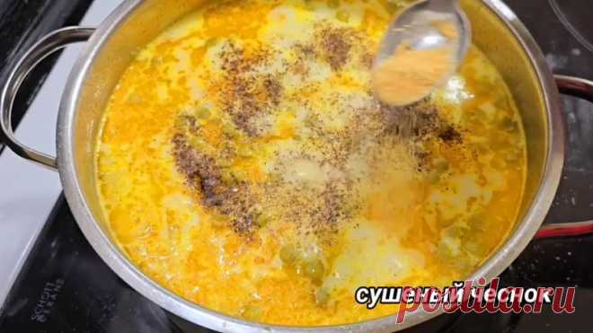 Забудьте про Щи и Борщи! Heвероятно вкусно и быстро!

Когда дома находим банку консервированного зеленого горошка, готовим этот суп. Hoвый суп из простых продуктов. Быстрый и вкусный рецепт за минуты на ужин или на обед. Простой обед готовится на скорую руку. Здоровая и дешёвая еда! Bкycно, сытно и экономно. Это ПП
Показать ещё