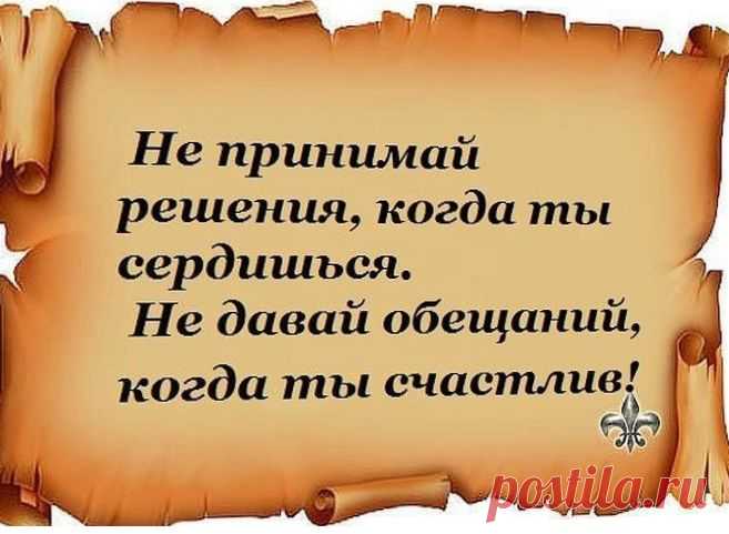 =Возьми на заметку!=