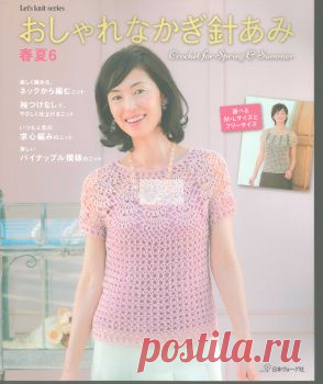 Crochet Spring Summer №6 2015