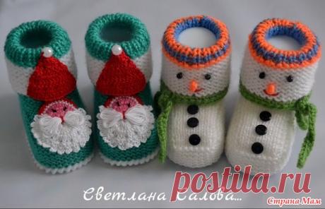 Новогодние пинетки от Светланы Саловой (идея)