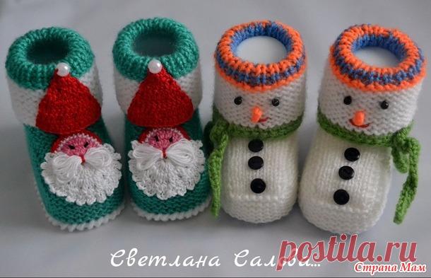 Новогодние пинетки от Светланы Саловой (идея)