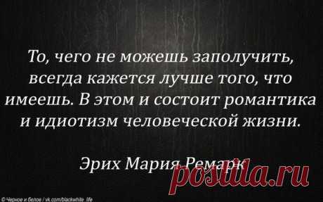 Мне нравится, что вы больны не мной...