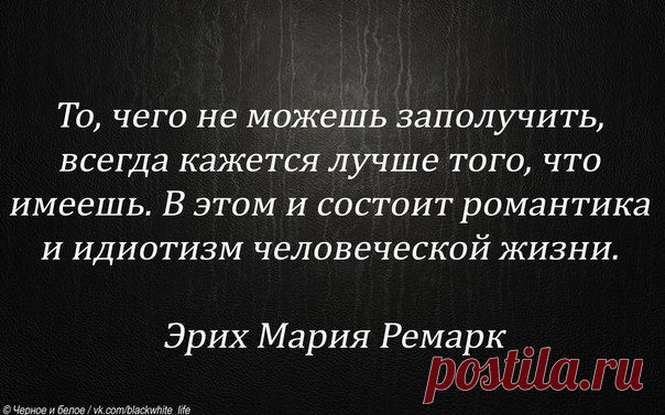 Мне нравится, что вы больны не мной...