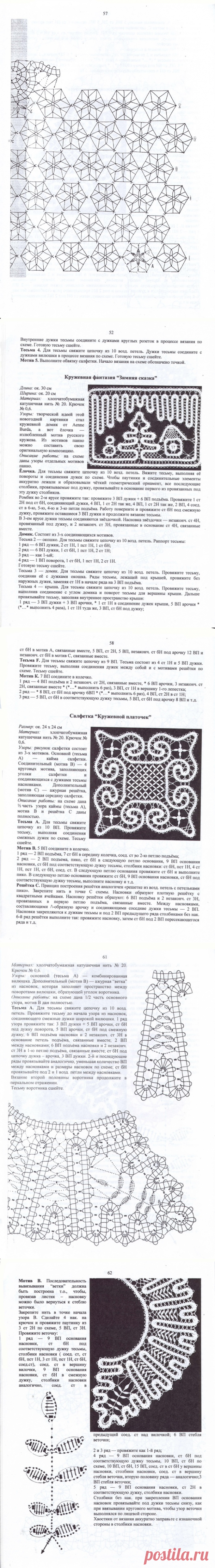 вологодское кружево ( БРЮГСКОЕ КРУЖЕВО)