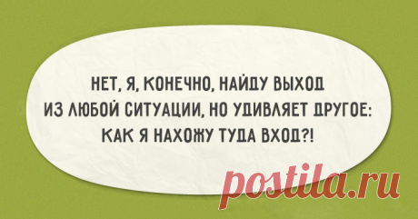 25 саркастичных открыток – Фитнес для мозга