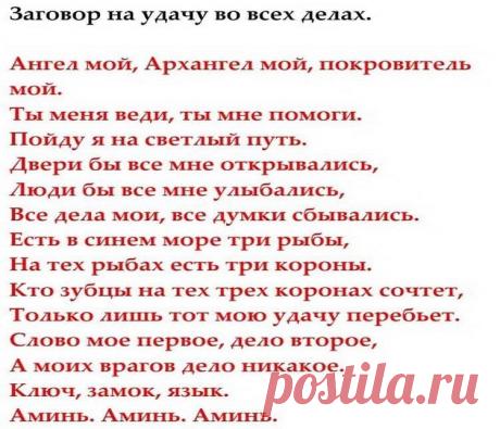 заговоры обряды 1 января: 2 тыс изображений найдено в Яндекс Картинках