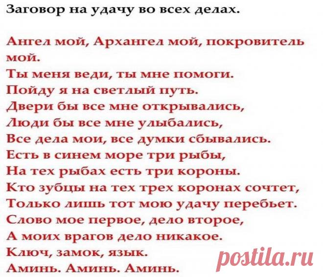 заговоры обряды 1 января: 2 тыс изображений найдено в Яндекс Картинках