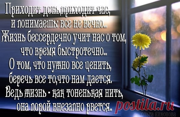 ну почему так время быстротечно - Поиск в Google