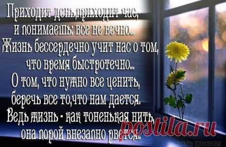 ну почему так время быстротечно - Поиск в Google