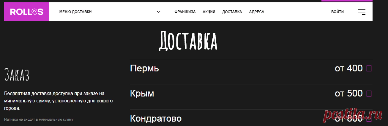 Условия доставки и оплаты
