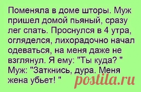 Если нету жизни личной - значит хватит быть приличной! - Приколисты - 31 октября - 43367270464 - Медиаплатформа МирТесен