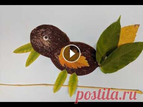Простая поделка из осенних листьев. Autumn crafts from the leaves. Как сделать птичку из листьев, смотрите в видеоролике. Из природного материала легко собрать фигурку птицы. Листья подбираются нужной формы и после пр...