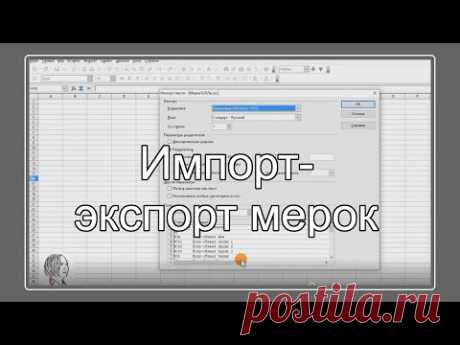 Как быстро составить файл мерок
