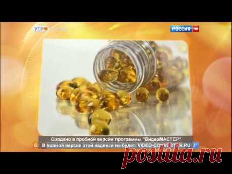 Польза рыбьего жира. Утро России. Эфир от 02.09.15