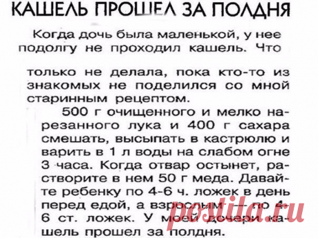 НАРОДНЫЕ РЕЦЕПТЫ