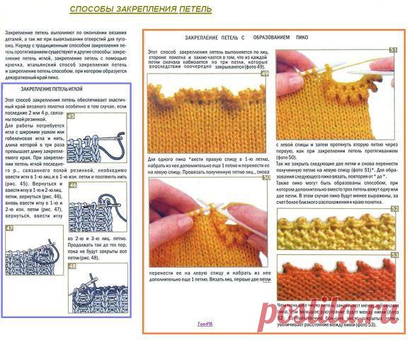 как красиво закрыть-набрать  край