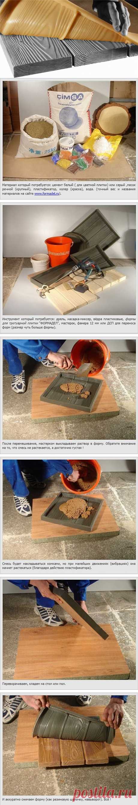 Тротуарная плитка своими руками.