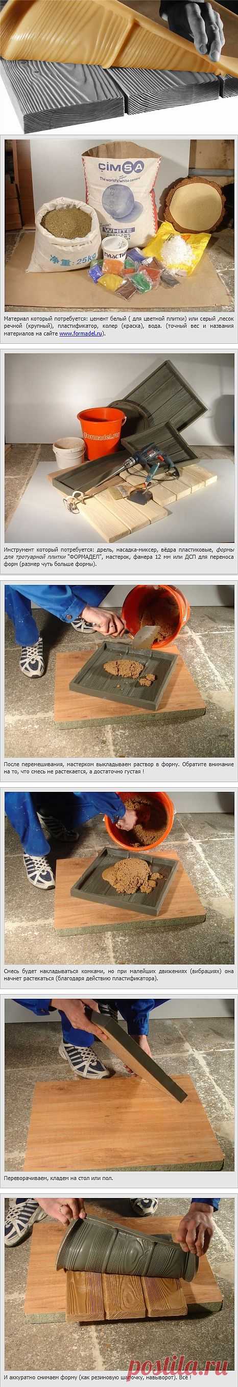 Тротуарная плитка своими руками.