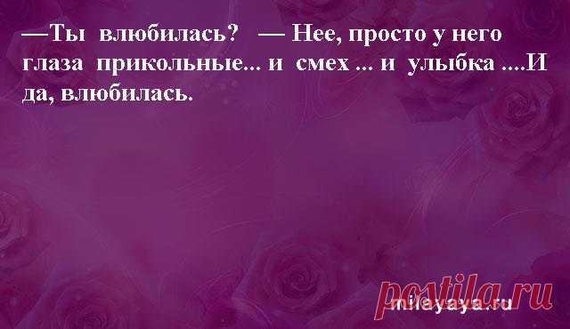 Картинки со статусами. Подборка №milayaya-status-33200228082020 . Милая Я
