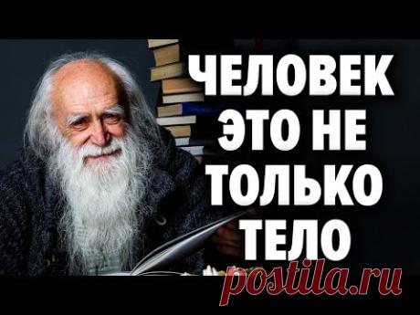 Почему Медицина не может нас вылечить? Духовные причины болезней и недугов . Лев Клыков