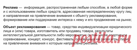 Что нельзя рекламировать? Что считается рекламой? — Дело Модульбанка