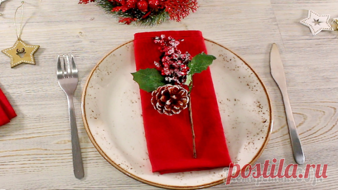Как красиво сложить салфетку для  приборов. Оформление новогоднего стола Сегодня я решила показать, как можно украсить новогодний стол. В видео показала 8 способов как красиво сложить сервировочную салфетку.Описание не писала, думаю на видео все понятно. Салфетка у меня 45...