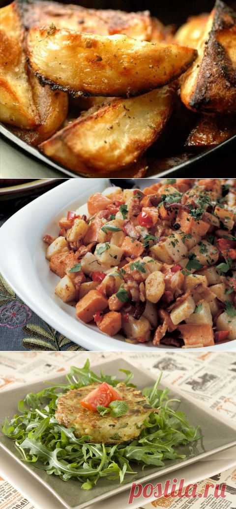 4 самых вкусных блюда из картофеля | Дом на Клео | Kleo.ru