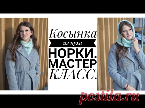 Косынка с Оооочень красивым краем. Подробный Мастер класс. Рынашко
