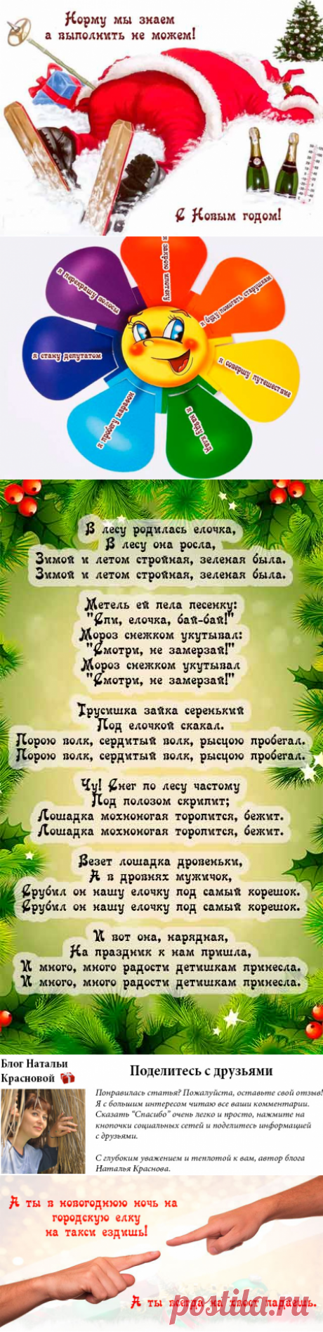 Смешные сценки на Новый год для корпоратива