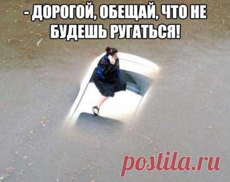 Женщина и Автомобиль. Суперприколы! / Писец - приколы интернета