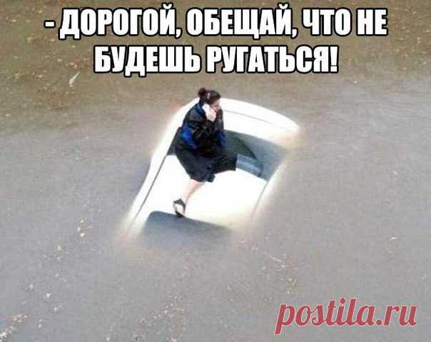 Женщина и Автомобиль. Суперприколы! / Писец - приколы интернета