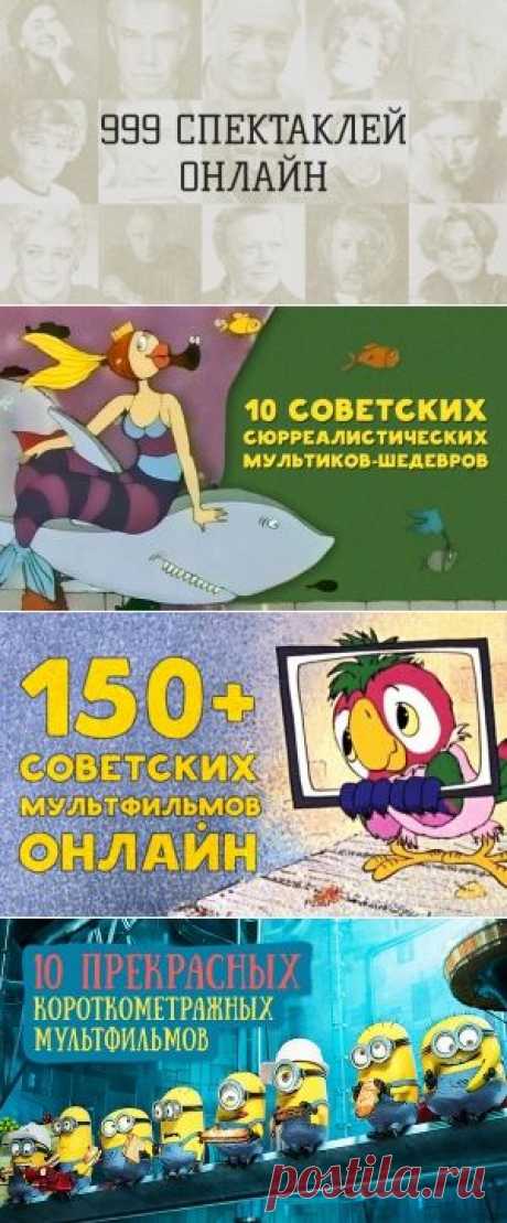999 спектаклей онлайн