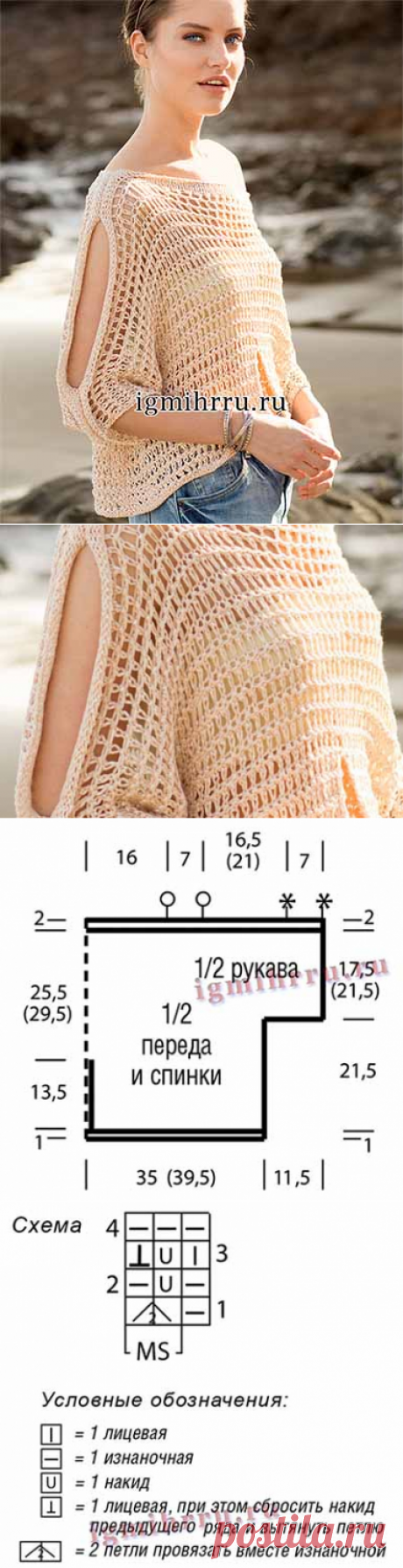 Сетчатый пуловер с разрезами