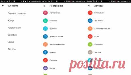ТОП лучших приложений для прослушивания радио на телефоне