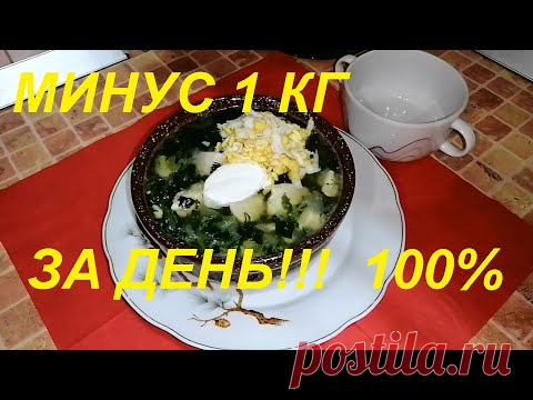 МИНУС 1КГ В ДЕНЬ ВАМ ОБЕСПЕЧЕН, ВКУСНЕЙШИЙ СУП-ЖИРОСЖИГАТЕЛЬ С МЯСОМ ЗА 15 МИНУТ! ИДЕАЛЬНО НА УЖИН!
