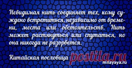 Красивая цитата со смыслом (картинка с надписью 13) | Милая Я Красивая цитата со смыслом (картинка с надписью 13)