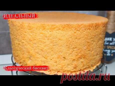 Рецепт ИДЕАЛЬНОГО вкусного классического бисквита