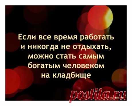 Больной, немедленно проснитесь, пора принимать снотворное!"