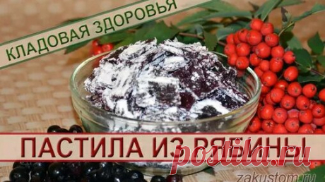 Как сварить вкусное ВАРЕНЬЕ ИЗ ЧЕРНОПЛОДНОЙ РЯБИНЫ без воды | Простой рецепт ИЗ АРОНИИ от Cookish - смотреть онлайн в поиске Яндекса по Видео