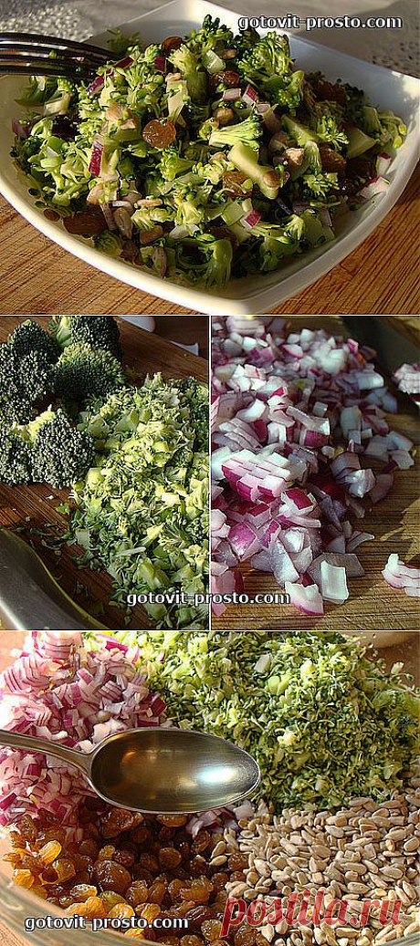 Салат из свежей брокколи - Готовить просто