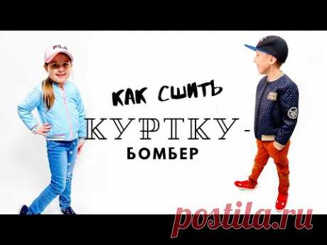 Как сшить куртку-бомбер + бесплатная выкройка |TIM_hm|