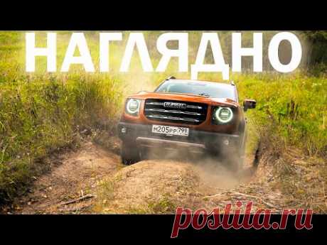 ДАЧА ПОКАЖЕТ ВСЁ! Полная проверка Haval Dargo