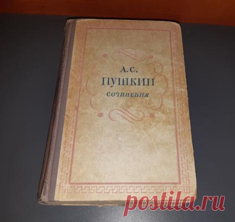 А. С. Пушкин. Сочинения. Роман в стихах Евгений Онегин. Москва. 1957 год.
Формат : 84 х 108 1/ 32. Тираж : 300 000 экз.
Количество страниц : 622 стр.
Цена : 500 руб.
Купить сейчас :
#ПушкинСочинения #РоманвСтихах #ЕвгенийОнегин #РоманОнегинМосква #ПушкинСочинения1957год