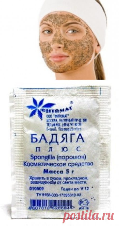 Бадяга как средство от прыщей