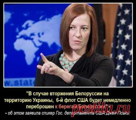 Наблюдатели ОБСЕ сбежали с выборов | Ваше мнение
Псака! У Беларуссии нет берегов!!! Тупица!