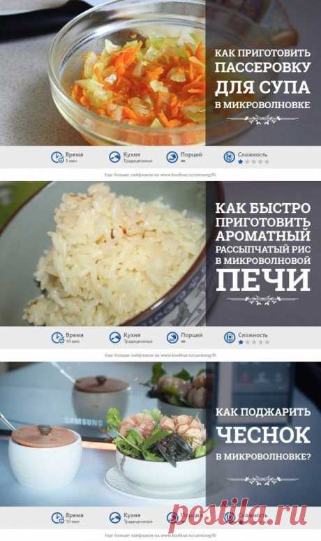Неожиданно: что может микроволновка / Домоседы
