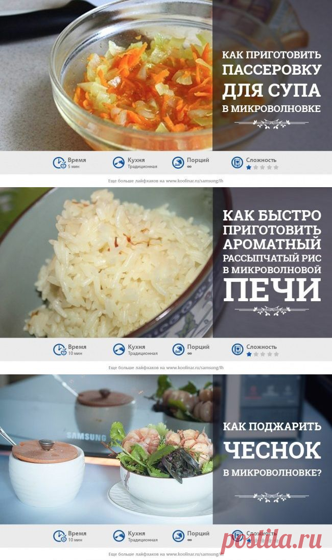 Неожиданно: что может микроволновка / Домоседы