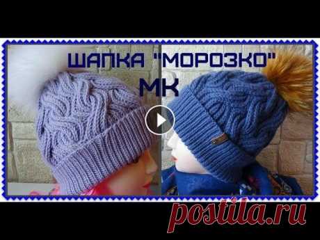 Шапка &quot;МОРОЗКО&quot; / Мастер-класс Вяжем красивую шапку на канале SvetLanka Вязание Как сделать прибавки в резинке 1*1 Уточнение по расходу пряжи- 3,5 мотка по 50 г (т.е. ушло 170 г). П...